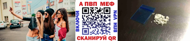 A-PVP VHQ магазин наркотиков Березники
