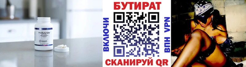 MEGA ссылки Березники БУТИРАТ вода darknet состав купить наркоту