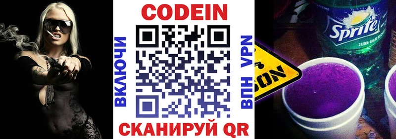 купить наркотики цена  Березники  Codein напиток Lean (лин) 